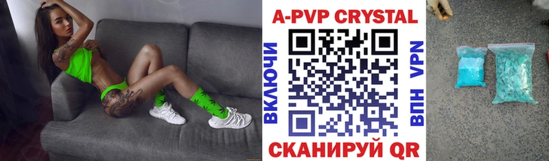 A PVP Crystall Жуковский
