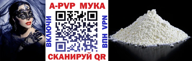 APVP кристаллы  Жуковский 