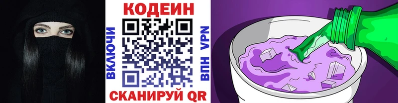 Codein напиток Lean (лин)  кракен как зайти  Жуковский 