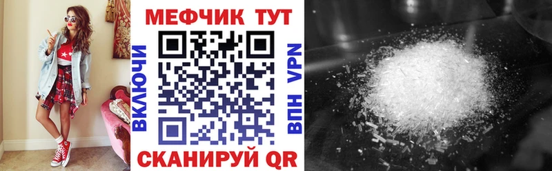 МЯУ-МЯУ мука  купить наркотики сайты  Жуковский 