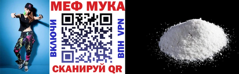 Меф мяу мяу  Жуковский
