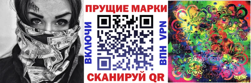 Марки 25I-NBOMe 1500мкг Жуковский